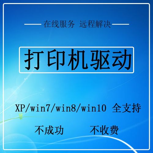 远程安装打印机驱动程序局域网文件夹共享打印机技术服务 远程安装基