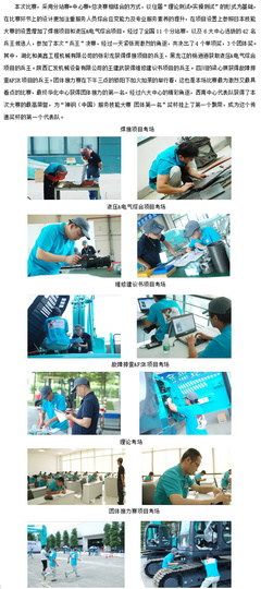 神钢(中国)第七届服务技能大赛总决赛圆满落幕，匠心服务铸就行业标杆