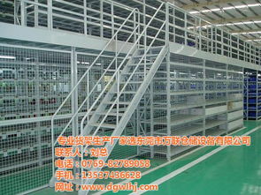 阁楼式货架选择与安装指南 万联货架厂家技术服务及高清产品展示